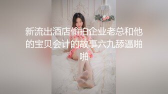 民宿老板娘暴露黑丝装