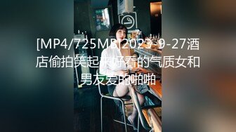 [MP4/1.1GB]小三好爽_老公嗯嗯唉_啊啊啊喲喲喲好 放下電話壹頓後入猛操