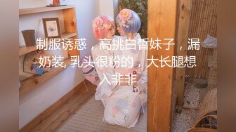 高能预警！极品身材颜值巅峰比女人还女人美丽T娘【李志贤】私拍，被直男爆肏到起飞