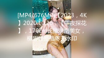 ????麻将馆勾搭的白皙巨乳肥臀良家少妇开房偸情，换上黑丝情趣口活顶级，无毛肥鲍女上几下就交货[MP4/371MB]