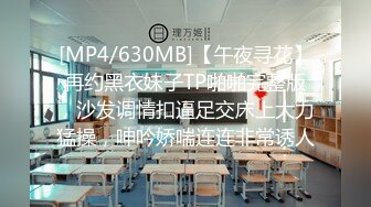 [MP4]专业蹲点大学再约大三学生妹兼职第一次体验大黑牛爽得爱不释手