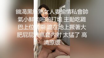 饑渴黑絲熟女人妻偷情私會帥氣小鮮肉啪啪打炮 主動吃雞巴上位騎乘 跪在地上撅著大肥屁屁被無套內射 太猛了 高清原版