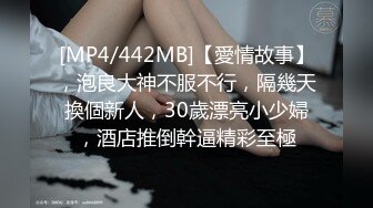 [MP4/886MB]2023八月最新震撼流出MJ三人组迷玩无套轮操各种元素玩弄内射杭州富家女