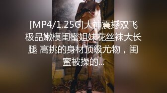 [MP4/ 1.51G]&nbsp;&nbsp;極品高顔值四姐妹齊開花,各個都是極品,什麽類型的都有,可以隨便挑著艹