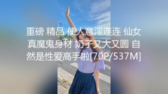 [MP4]STP29228 顶级尤物！气质女神！单挑激情操逼，骑脸舔逼吃大屌，操的无毛骚穴直喷水，骑乘位打桩机湿了一片 VIP0600