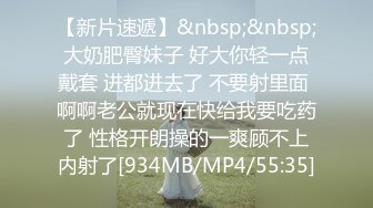 [MP4]【黑丝美腿C罩杯小姐姐】手指拨弄奶子超柔软，灵活小舌头舔着JB，掰开紧致小穴等待插入，正入爆操奶子晃动，美臀骑乘套弄