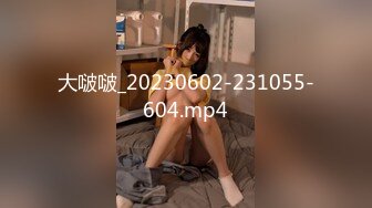 [MP4]纯情美少女 阴毛杂乱无章 不过粉木耳蝴蝶逼还是加分不少 全程露脸道具自慰