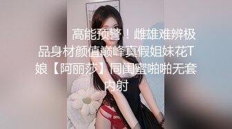 身材火辣的蕾丝美女被洋叼在酒店爆操的不要不要的