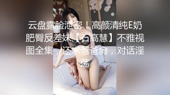 极品网红反差福利姬【奶咪】高价长视频，戴肛塞逛街，被肥猪男调教啪啪无套内射中出