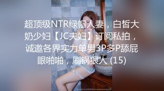 【金莲小仙女】约粉丝到家中啪啪，提前吃了春药骚劲一会儿就上头，口交后入观音坐莲激情无限