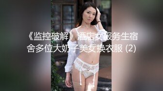 【新片速遞 】 文静乖巧美少妇！牛仔齐逼短裤！翘起美臀扭动，自摸揉穴好想要，扶腰后入深插，呻吟起来好骚[1.97G/MP4/01:50:33]