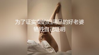 [MP4]STP29557 超顶嫩模 价值40美金高端摄影顶级女神 ▌Yeha▌尾行女高管 捆绑束缚诱人鲍鱼裂缝 敏感激凸乳粒强奸主题 VIP0600