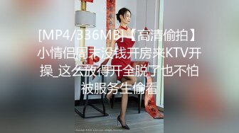 【新片速遞 】 18岁美少女，身材没得挑❤️炮架子做爱起来简直是像个甜蜜的蜜桃！[52M/MP4/04:03]