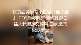 软萌甜美反差小可爱『柚子猫』 COS崩坏阮梅 清纯性感白丝大长腿足交榨精 白虎嫩穴极致享受