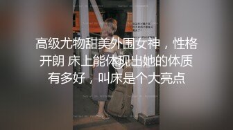 【新片速遞】&nbsp;&nbsp;尤物【樱奈氿桃】❤️有点可恶，男主进去捅几下就拔出来射了，搞得妹子道具狂插自慰❤️潮喷颠覆想象！撸到崩溃！[1.07G/MP4/02:00:55]