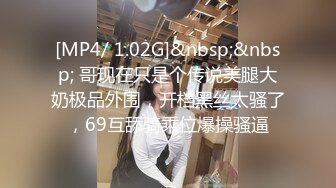 [MP4]清纯窈窕身材美少女 ▌Cola酱▌圣诞妹妹の奇妙体验 网丝多汁嫩穴