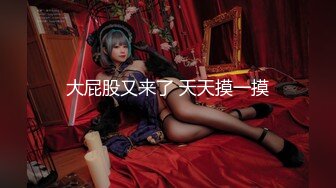 【新片速遞】【顶级颜值❤️美艳女神】秀人超人气女神『王馨瑶』最新剧情-生日奶油涂抹摸揉穴 丁字裤丰臀超性感诱惑 超清3K原版 [770M/MP4/09:41]