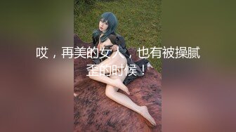 女朋友去洗浴中心松骨，技师穿黑丝勾引我❤️没办法，只能拿女朋友发泄一下，全程不敢叫出声！陌生环境紧张刺激！