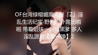 [MP4]香格里拉酒店淫乱事件性爱私拍流出 两个高管潜规则黑丝女下属