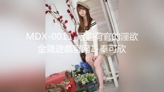 麻豆传媒 MDAG-0003《重机女孩》喜欢骑乘位的征服感