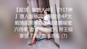 JDYL-020 李娜娜 斯文长屌叔叔 对我疼爱有加 精东影业