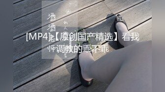 [MP4/ 55M]&nbsp;&nbsp;绿帽人妻 老公在旁边拍摄 看着自己白虎淫妻被两个男人玩弄 技超棒 这样的交你能顶住多久