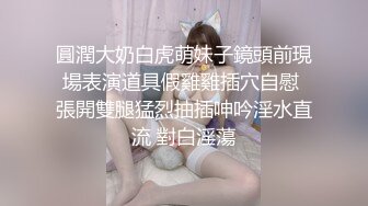 [MP4/ 1.19G]&nbsp;&nbsp;大兵探良，小伙深夜约美人妻，身材苗条，一对坚挺的大白兔，漫游交，黑森林露出高频抽插，激情如火