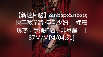 [MP4/ 699M] 空姐制服小骚货，豹纹内裤炮友玩穴，吸吮舔屌，大长腿骑乘位，打桩机爆草