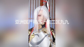 91CM-239 偷情人妻 下集 胁迫的嫂子被AV棒玩弄 偷情中情郎刚好上门3P大战 老公回家后抓奸在床