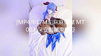 [MP4/617MB]麻麻傳媒 MT003 保安豔闖東南亞