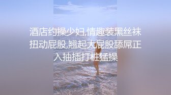 对这个贴身白衣的丰满美女无法抵挡，肉体丰腴迷人