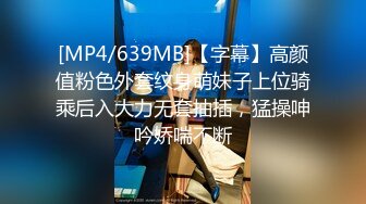 [MP4/350M]6/4最新 胖子腰舌吻美女抗拒转战床上怼着骚穴尽情输出VIP1196