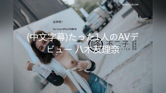 【爆乳女神重磅核弹】高铁露出女神『Naomi』全付费性爱私拍 海边激操 公厕口爆 野战内射 (1)