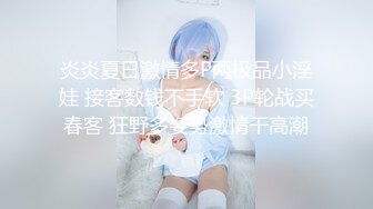 ❤️最新5月无水首发福利！顶级专业技术控极品榨精女王【琪娜姐姐】推特福利私拍，各种手足交止控取精，户外调教2位贱奴