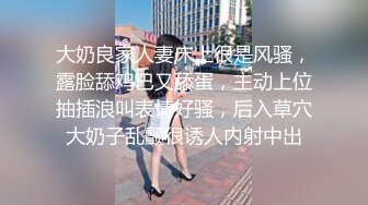 【私房姐妹花】小美女和闺蜜玩3P~被大哥干的欲仙欲死【13V】 (9)