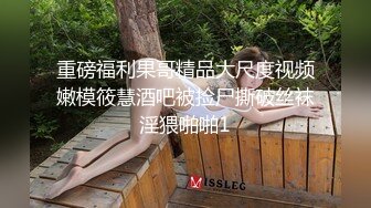 Henry夫妇【顶级性爱 绿意盎然】极品美娇妻 五