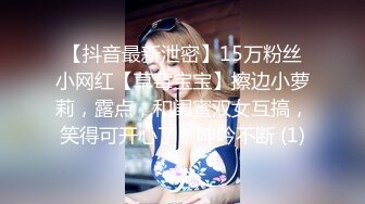 邪恶二人组迷翻保养的还不错的美女销售各种姿势把玩她的大肥鲍