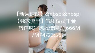 [MP4]STP24821 百分百让你眼前一亮，刚出社会的小美女 如此纯情的妹子也下海了，小哥耗尽力气气喘吁吁地，妹子还是很配合，年轻的身材很紧致 VIP2209