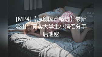 [MP4/ 546M] 超高颜值极品美少女，情趣装娇小身材，骑乘插无毛小穴，会绝活抽插喷水