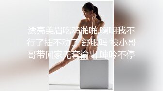 巧克力般丝滑的美少女，栽倒在她的年轻酮体上，不愿醒来！