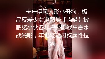 【伟哥探花】按摩店钓到美魔女 好身材床上一览无遗