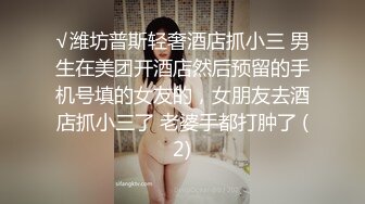 √潍坊普斯轻奢酒店抓小三 男生在美团开酒店然后预留的手机号填的女友的，女朋友去酒店抓小三了 老婆手都打肿了 (2)