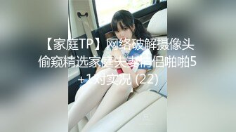 最新流出秀人网90后平面极品模特【是小逗逗】真空出行，两点凸起死水库地铁露出，你不尴尬尴尬的都是别人