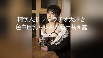 最新网红美少女押尾貓VIP版性爱成瘾系列之湿身美少女,JK制服黑丝骚猫浴室玩冰屌自慰,直插花心