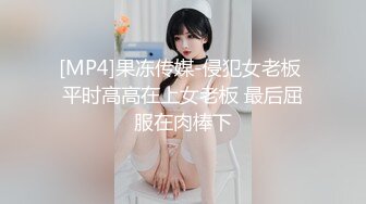 ★☆✅优雅气质尤物✅★☆办公室高冷女神没想到摸几下就湿了，真是欠干啊，按在床上大力抽插，骚逼直接喊着求饶了