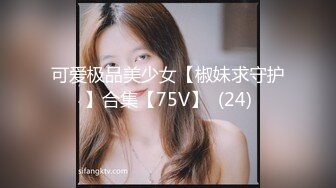 [MP4]STP25551 帅小伙玩弄黑丝骚女友，吃奶玩逼道具抽插，口交大鸡巴，自己拿着自拍杆直播拍摄道具抽插骚穴，浪叫呻吟不止 VIP2209