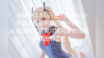 外围女神猎杀者『91斯文禽兽』震撼双飞-极品嫩模携闺蜜玩双飞 双凤争屌