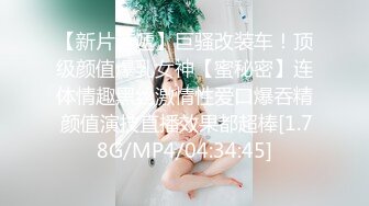 [MP4/ 1.42G] 7.3超人气堕落下海绿播极品美人模 粉丝空降千里寻逼淫乱至极 鸡巴操坏小BB了我是丑婊子射我子宫里呜呜呜