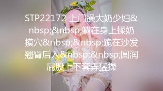 [MP4]STP23805 高颜值星女郎&nbsp;&nbsp;一库一库&nbsp;&nbsp;纤细三维 骚骚滴 滴蜡&nbsp;&nbsp;掰穴 淫语刺激 叫春勾引网友 VIP2209