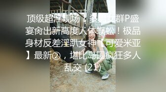 [MP4/ 499M] 眼镜女友 白虎鲍鱼被大鸡吧男友抠爽的不要不要的 淫水哗哗 插入就高潮